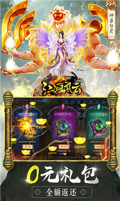江湖風(fēng)云送50連抽版