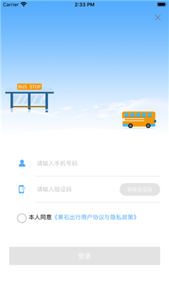 黃石出行截圖欣賞