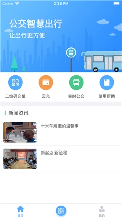 黃石出行
