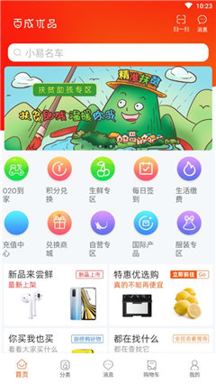 百成優(yōu)品