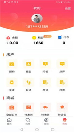 福物通截圖欣賞