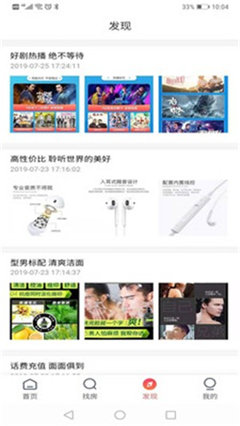 福物通截圖欣賞