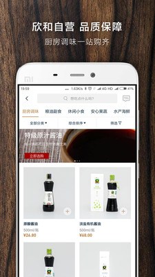 日嘗食食截圖欣賞