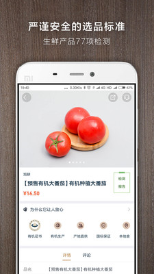 日嘗食食