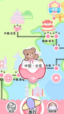 戀與裝扮物語截圖欣賞
