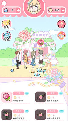 戀與裝扮物語