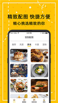 打卡萬(wàn)年歷截圖欣賞