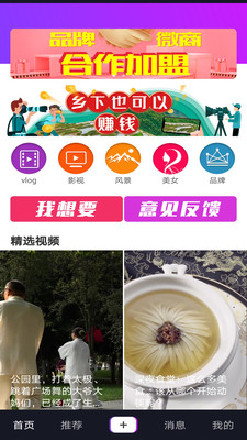 創(chuàng)作幫截圖欣賞