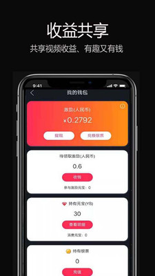 錄刻視界截圖欣賞