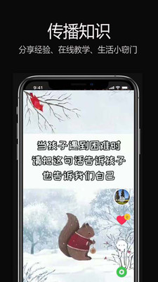 錄刻視界截圖欣賞