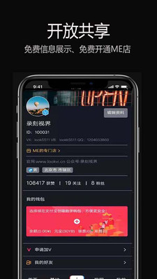 錄刻視界