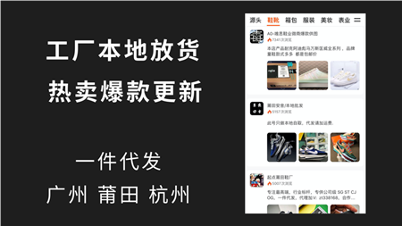 一手源頭