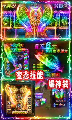 龍城主宰福利版