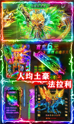 龍城主宰福利版