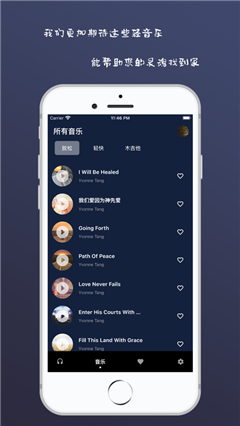 輕Q聽截圖欣賞