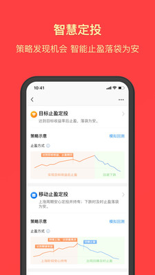 天天基金網(wǎng)手機軟件截圖欣賞