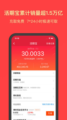 天天基金網(wǎng)手機軟件