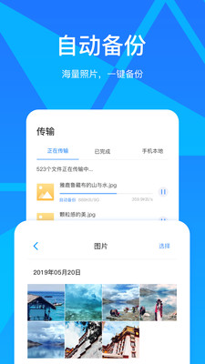 玩客云客戶端截圖欣賞