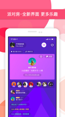 Peach APP截圖欣賞