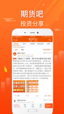 東方財(cái)富期貨