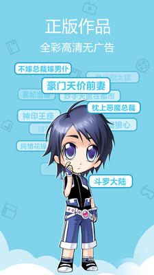 愛動漫APP截圖欣賞