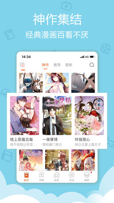 愛動漫APP