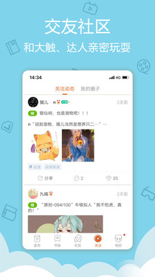 愛動漫APP截圖欣賞