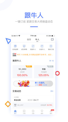 有才金銀截圖欣賞
