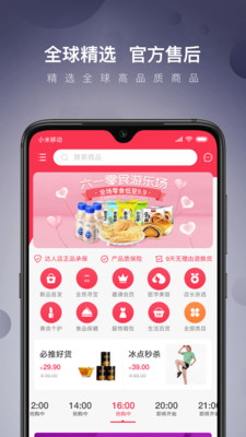 达人店APP下载截图欣赏