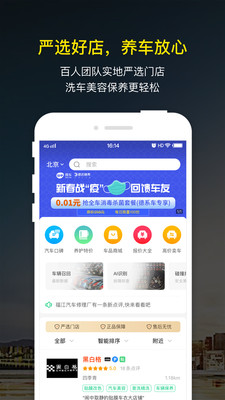 微車違章查詢手機版截圖欣賞