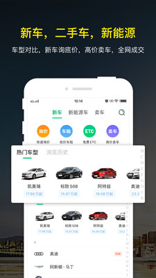 微車違章查詢手機版截圖欣賞