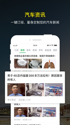 微車違章查詢手機版