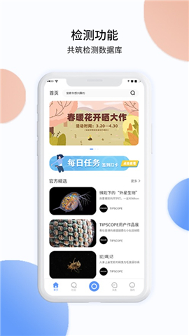 TipScope