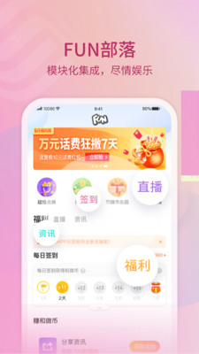 10086手機(jī)客戶端截圖欣賞