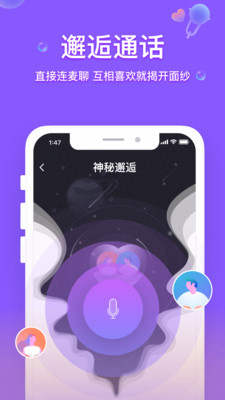 臉贊社交軟件截圖欣賞