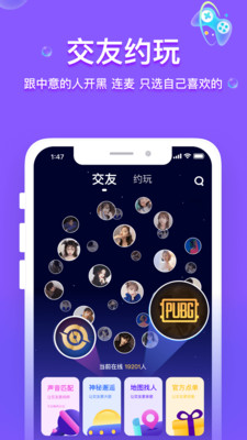 臉贊社交軟件截圖欣賞