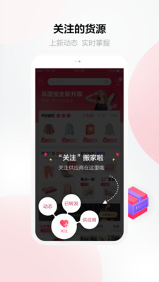 采源寶手機(jī)版