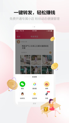 采源寶手機(jī)版截圖欣賞