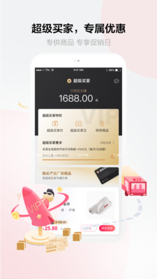 采源寶手機(jī)版截圖欣賞