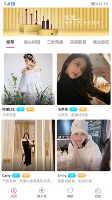 無(wú)聊交友截圖欣賞