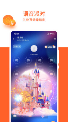 趣交友