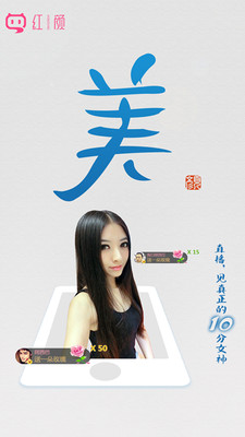 紅顏交友截圖欣賞