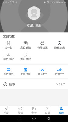 汇通财经APP截图欣赏