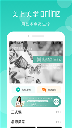 美上美學(xué)截圖欣賞
