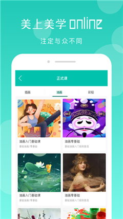 美上美學(xué)