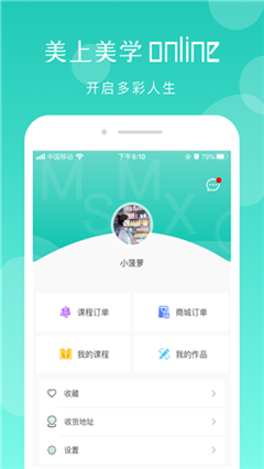美上美學(xué)截圖欣賞