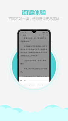 樂讀書城截圖欣賞