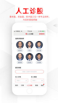 德訊證顧