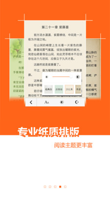 免費(fèi)小說(shuō)書城安卓版