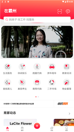 在霸州截圖欣賞